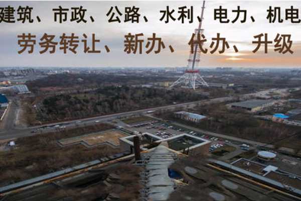 福建建筑资质代理